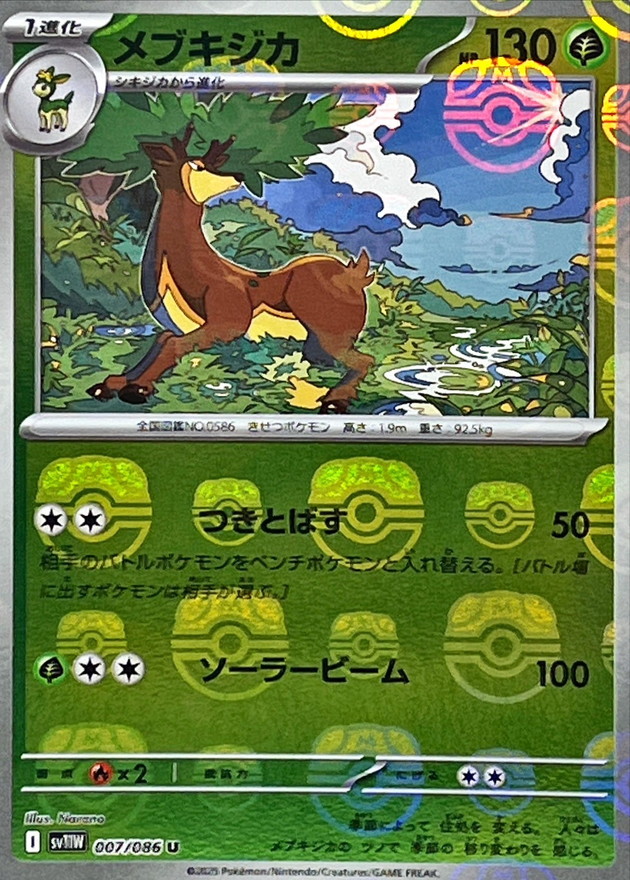Pokemon Sawsbuck U 007/086 sv11w White Flare [MASTER BALL REVERSE HOLO]