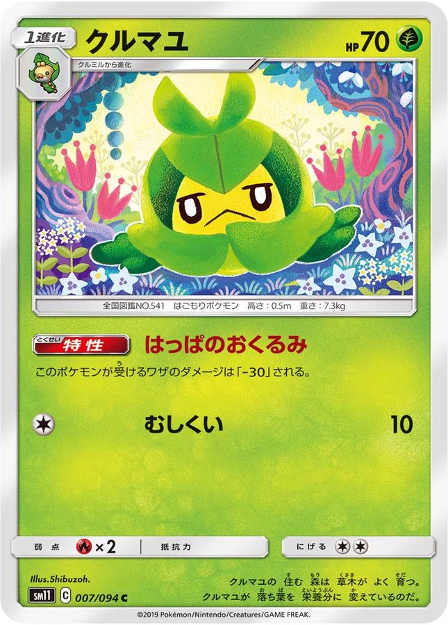 Pokemon Swadloon C 007/094 sm11 Miracle Twins
