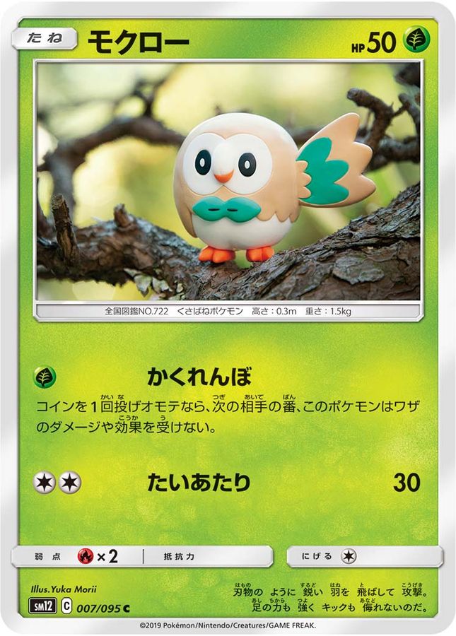 Pokemon Rowlet C 007/095 sm12 Alter Genesis