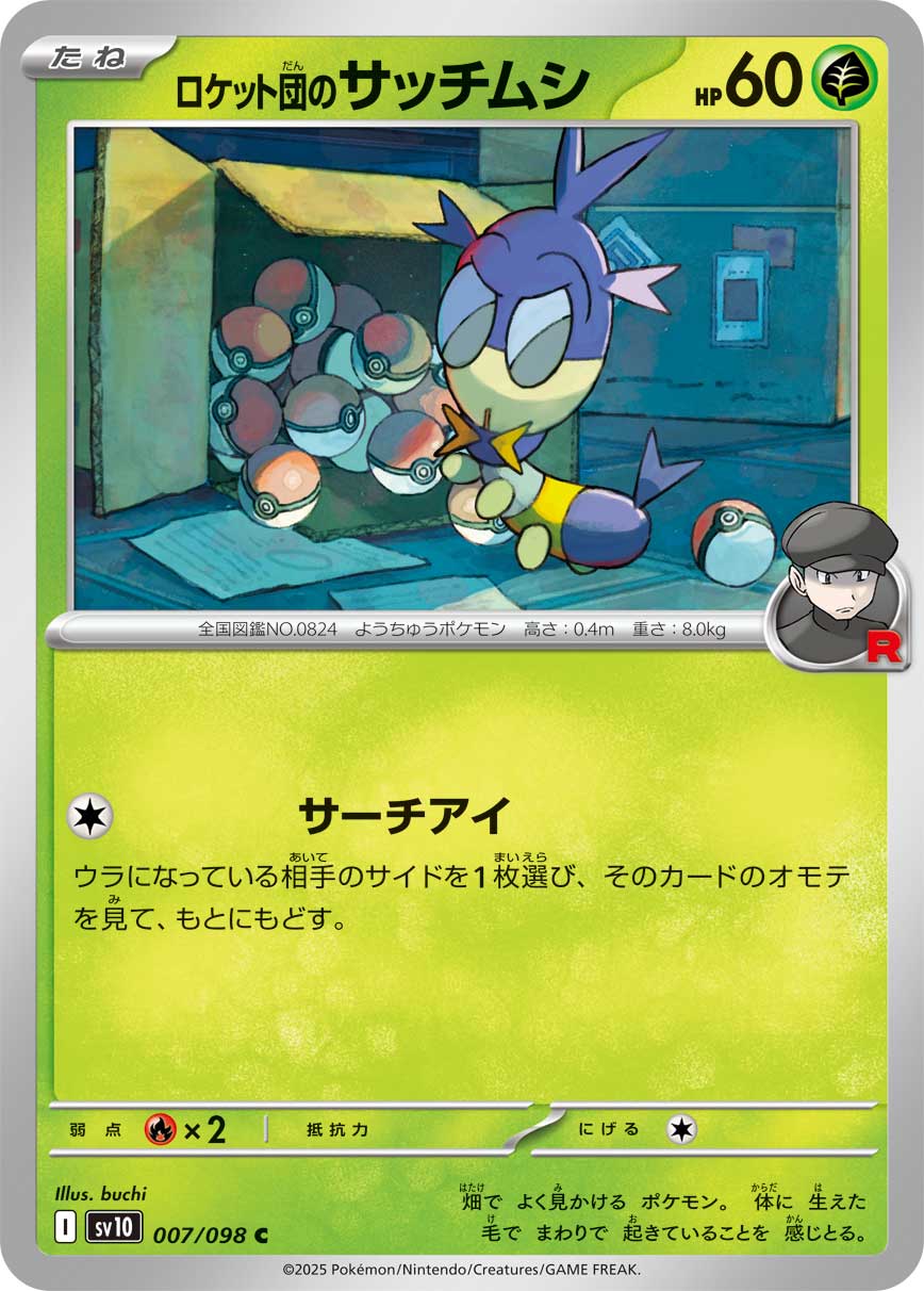 Pokemon Rocket's Blipbug C 007/098 sv10 The Glory Of Team Rocket