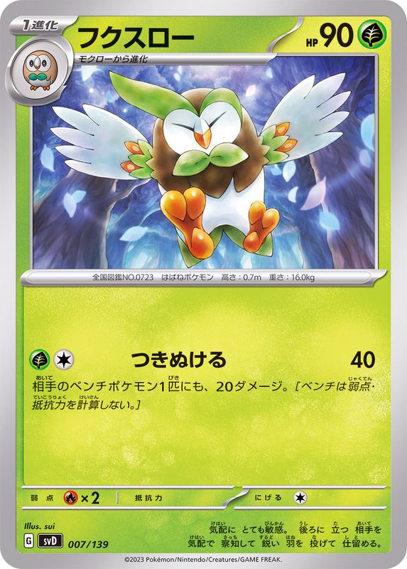 Pokemon Dartrix - 007/139 svd Ex Start Deck