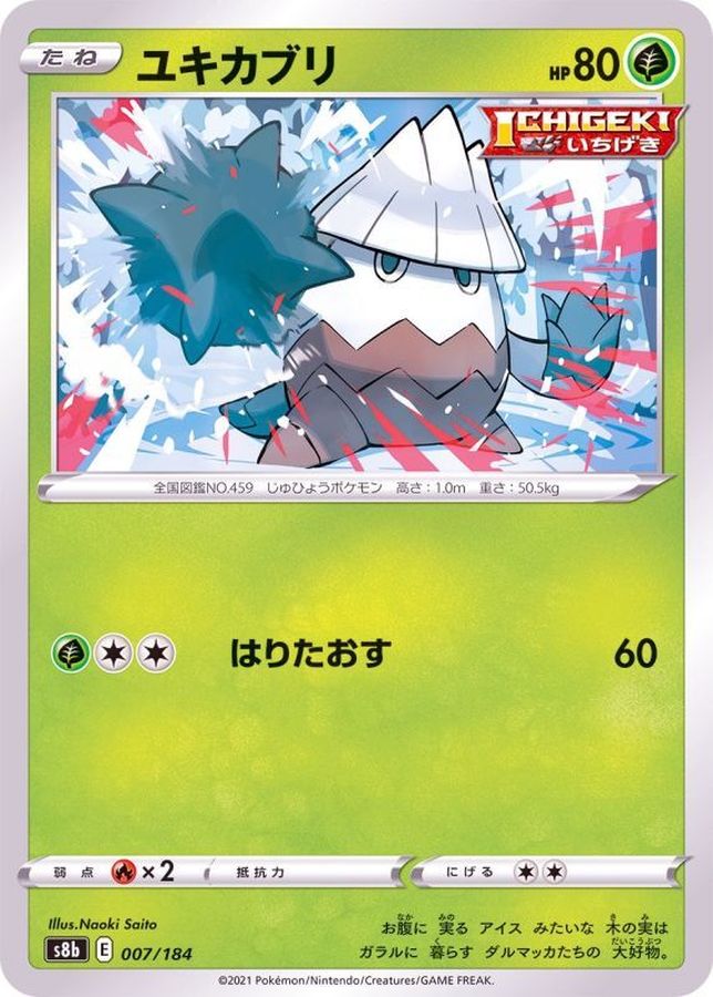 Pokemon Snover - 007/184 s8b Vmax Climax [REVERSE HOLO]