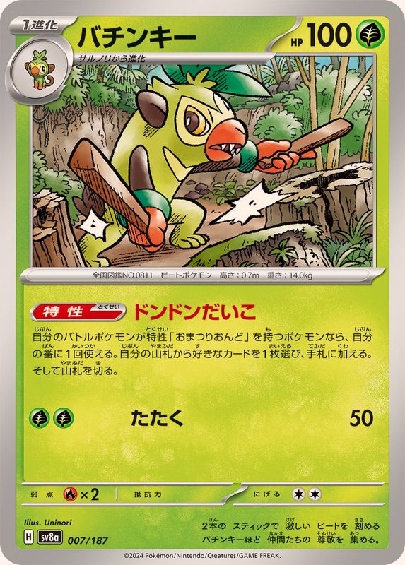 Pokemon Thwackey - 007/187 sv8a Terastral Festival Ex