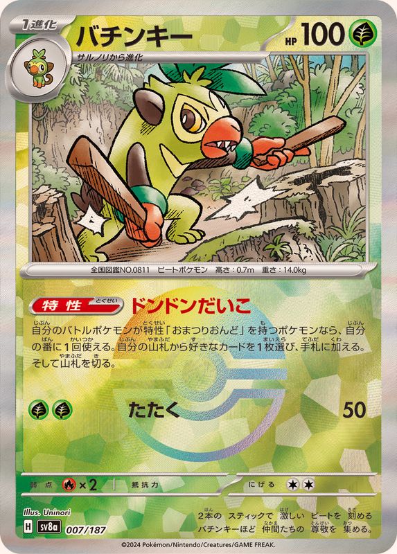Pokemon Thwackey - 007/187 sv8a Terastral Festival Ex [REVERSE HOLO]
