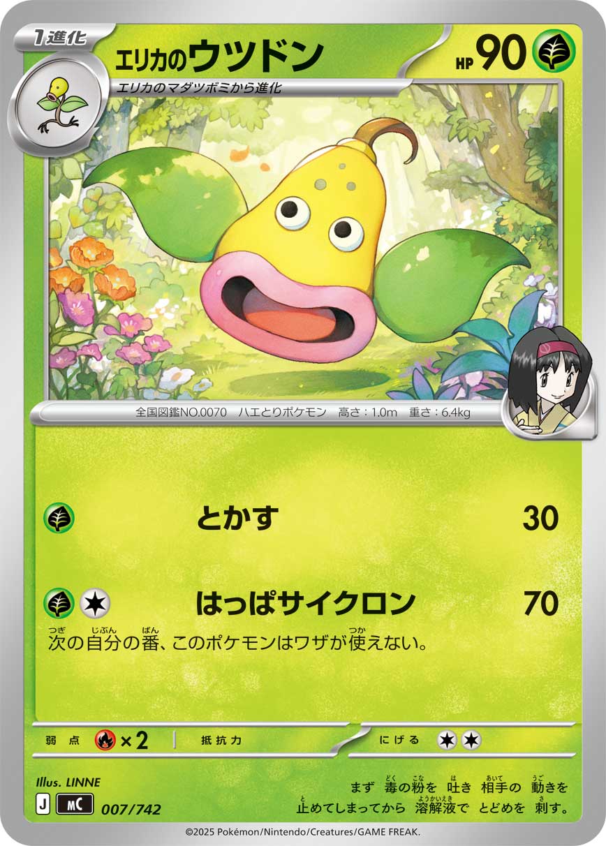 Erika's Weepinbell  007/742 MC