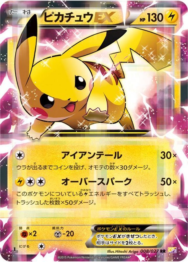 Pokemon Pikachu EX RR 008/027 cp2 Legendary Holo Collection