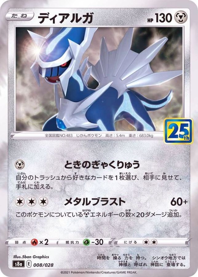 Pokemon Dialga - 008/028 s8a 25Th Anniversary Collection