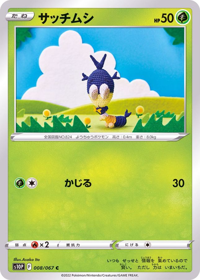 Pokemon Blipbug C 008/067 s10p Space Juggler