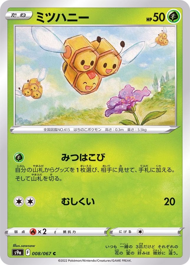 Pokemon Combee C 008/067 s9a Battle Region