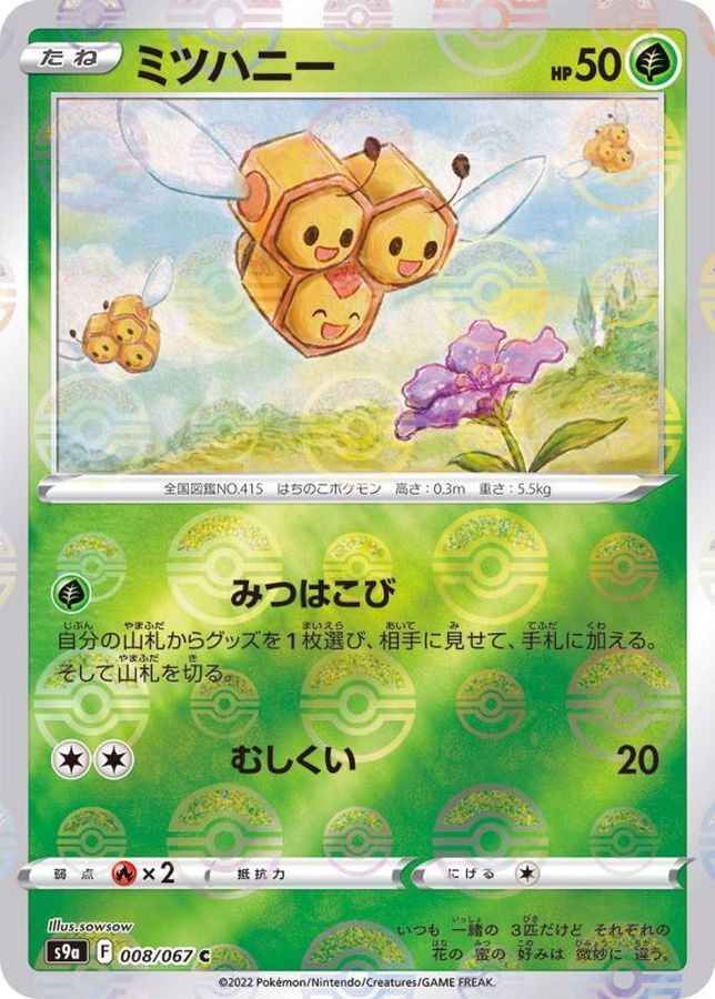 Pokemon Combee C 008/067 s9a Battle Region [REVERSE HOLO]