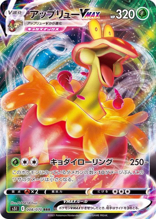 Pokemon Flapple VMAX RRR 008/070 s5i Strike Master