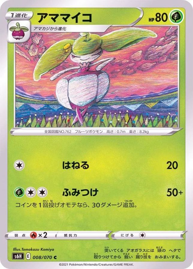 Pokemon Steenee C 008/070 s6h Silver Lance