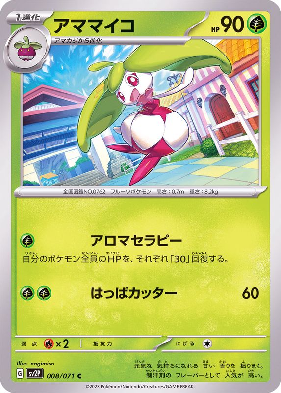Pokemon Steenee C 008/071 sv2p Snow Hazard