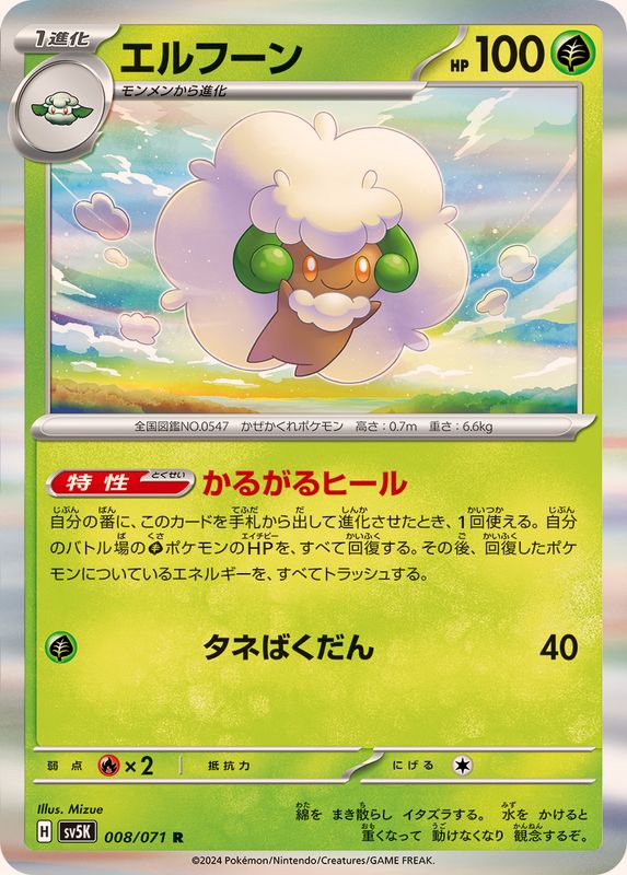 Pokemon Whimsicott R 008/071 sv5k Wild Force