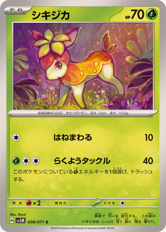 Pokemon Deerling C 008/071 sv5m Cyber Judge