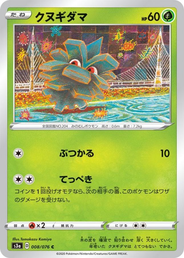 Pokemon Pineco C 008/076 s3a Legendary Heartbeat