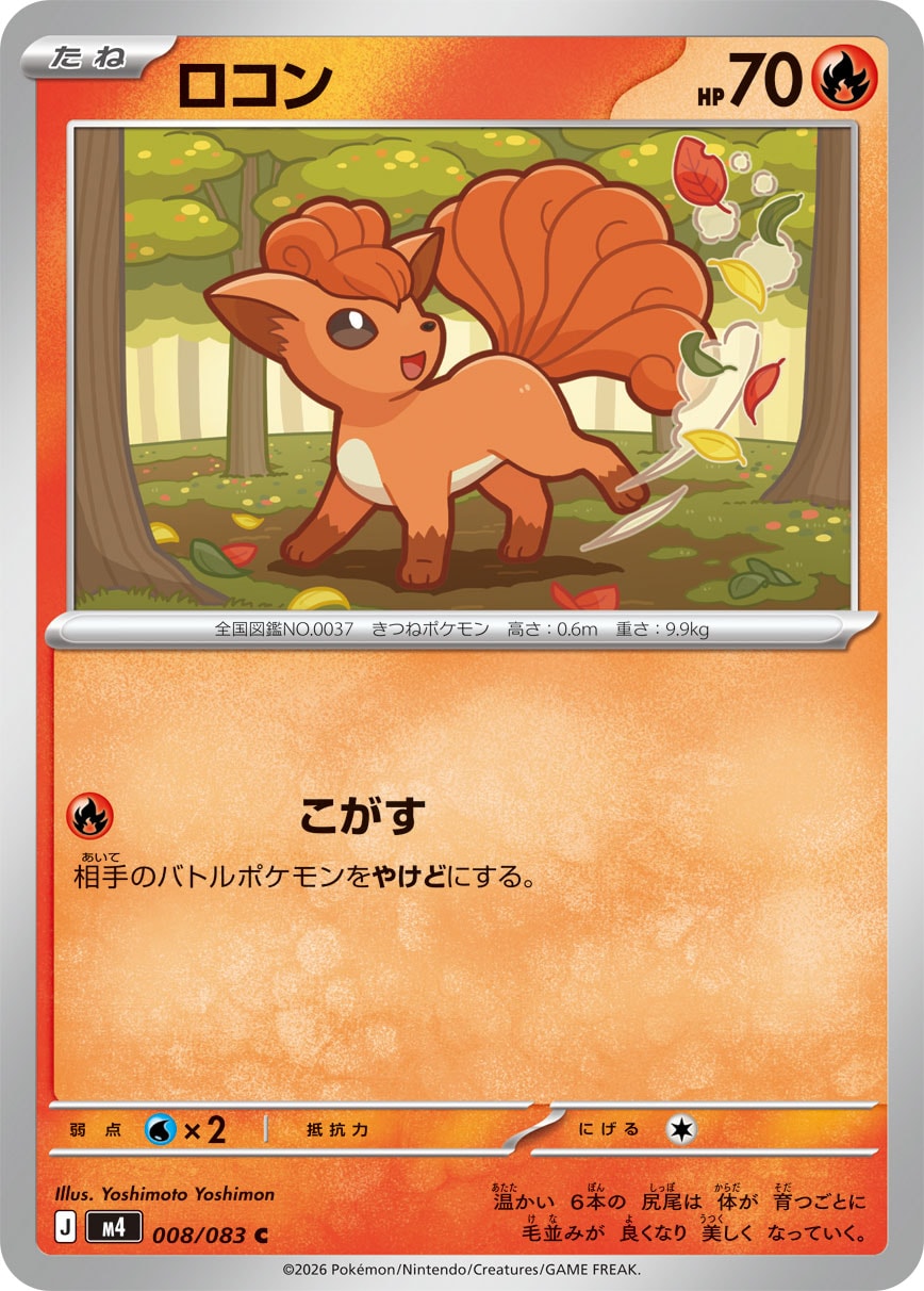 Pokemon Vulpix C 008/083 m4 Ninja Spinner