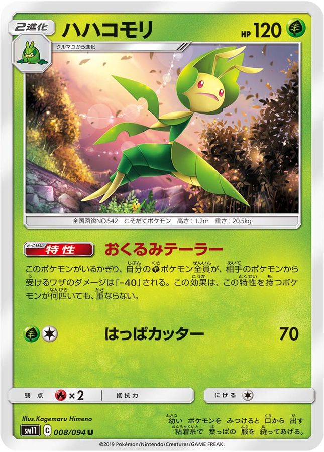 Pokemon Leavanny U 008/094 sm11 Miracle Twins