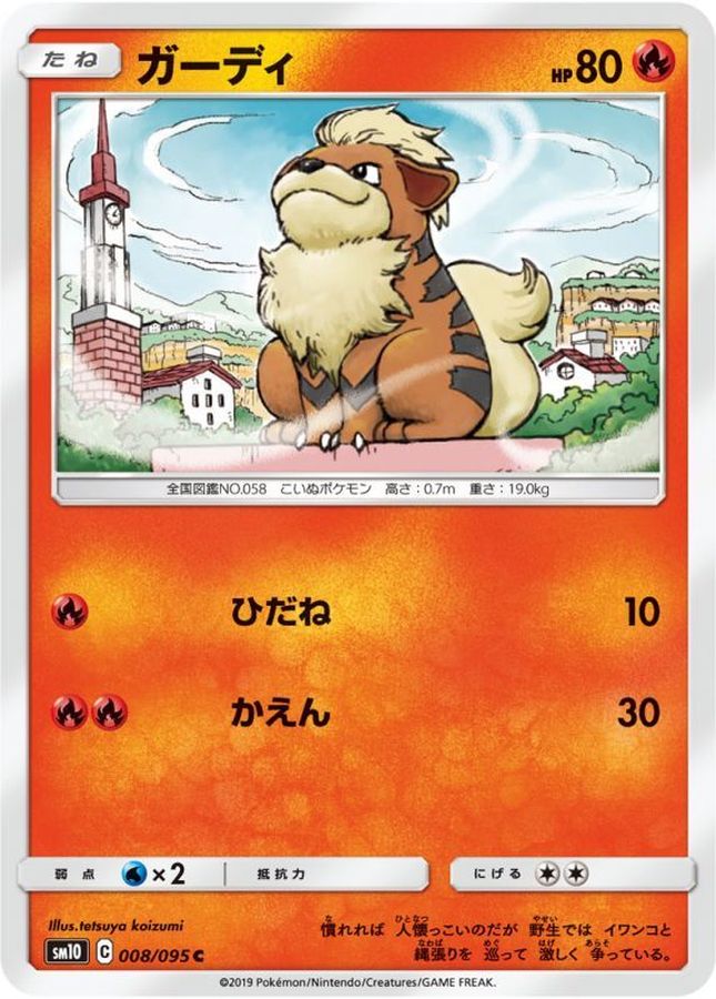 Pokemon Growlithe C 008/095 sm10 Double Blaze