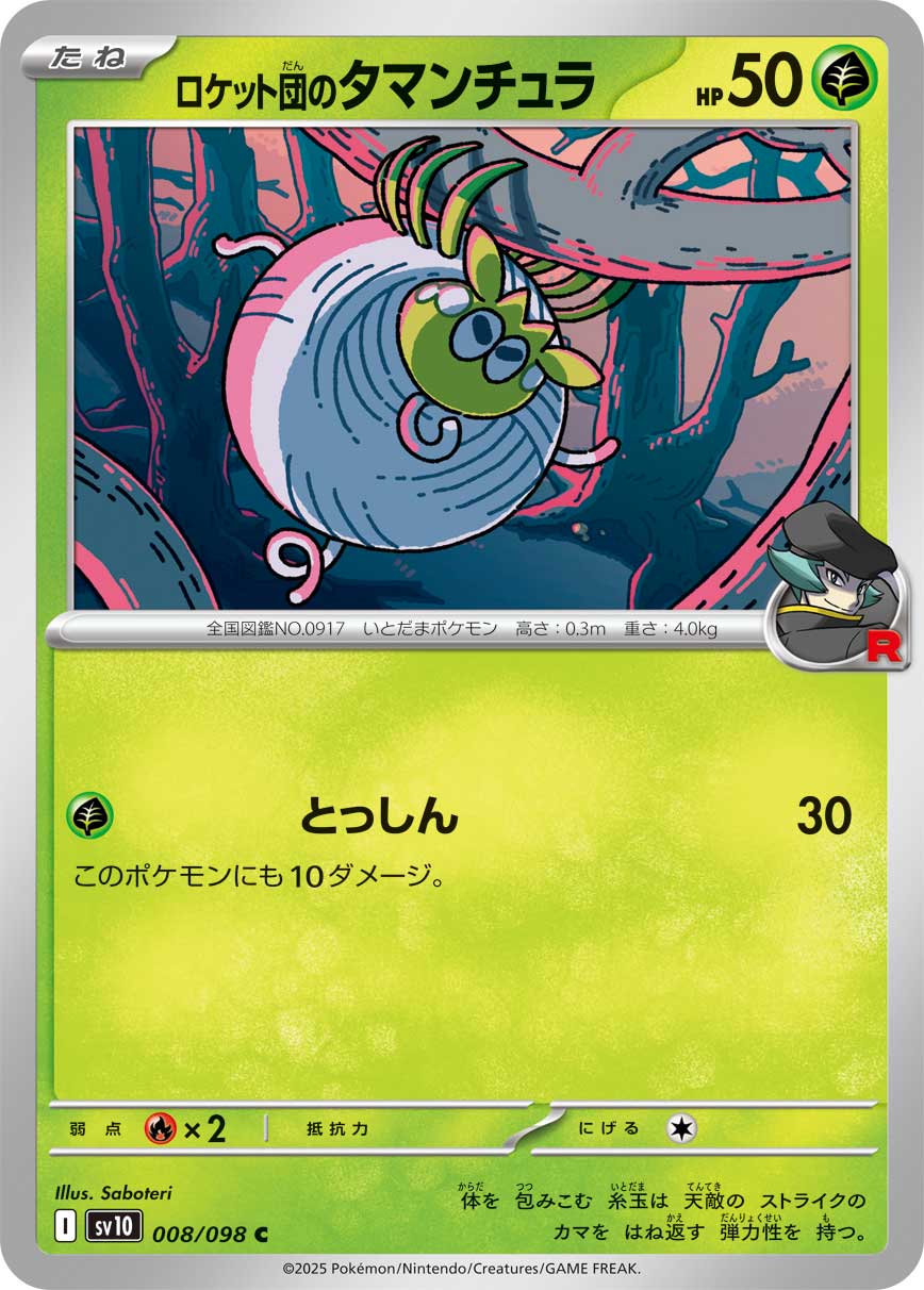 Pokemon Rocket's Tarountula C 008/098 sv10 The Glory Of Team Rocket