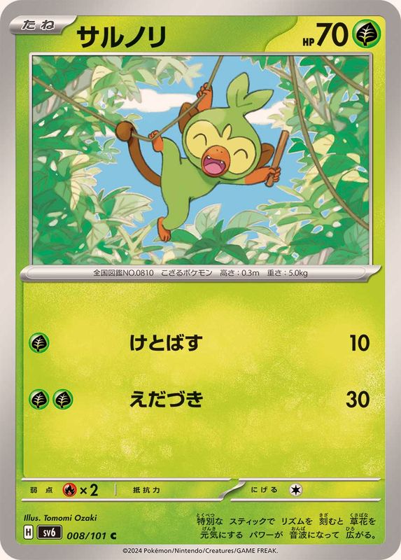 Pokemon Grookey C 008/101 sv6 Mask Of Change