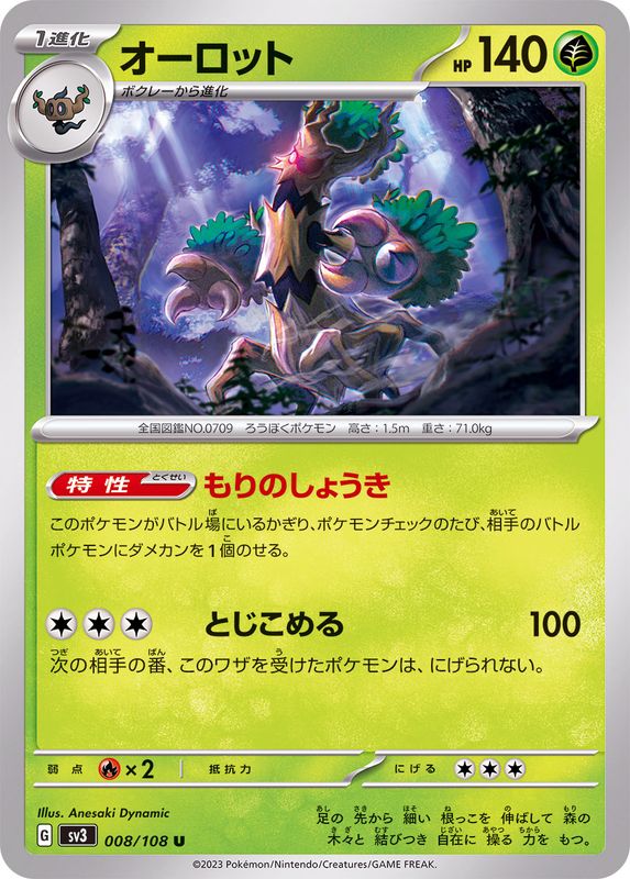 Pokemon Trevenant U 008/108 sv3 Black Flame
