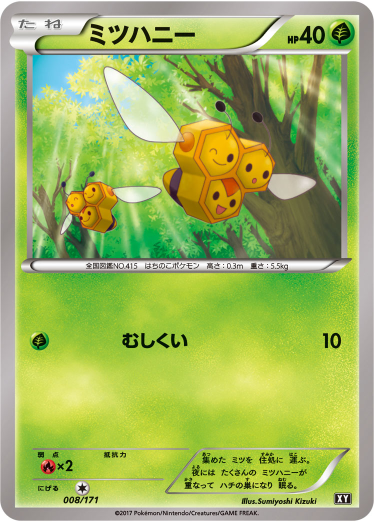 Combee  008/171 XY