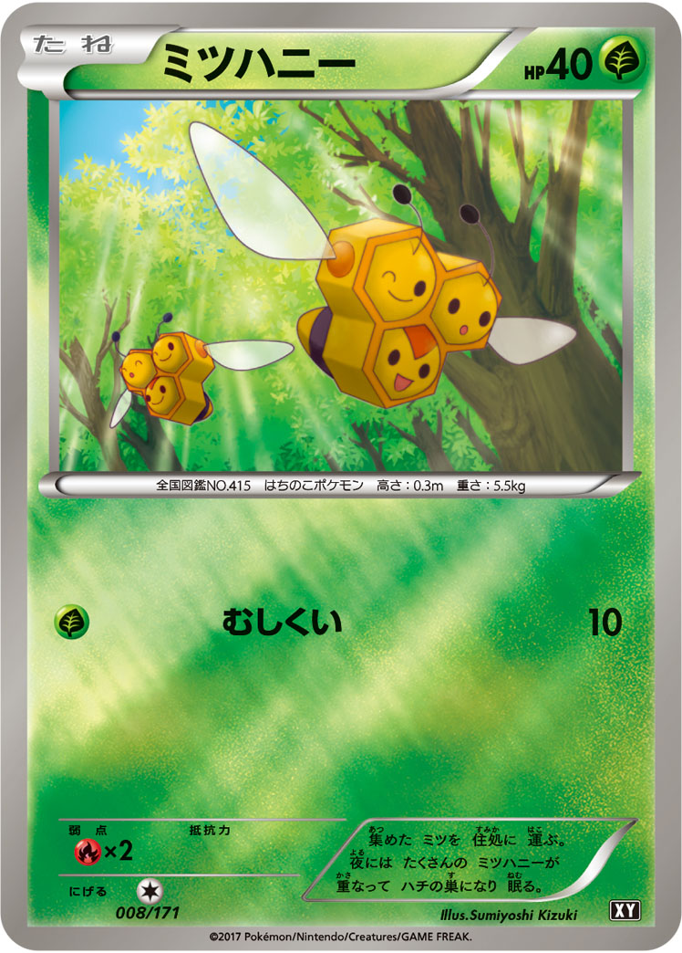 Combee  008/171 XY