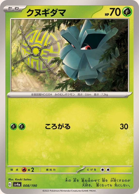 Pokemon Pineco - 008/190 sv4a Shiny Treasure Ex