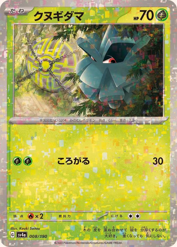 Pokemon Pineco - 008/190 sv4a Shiny Treasure Ex [REVERSE HOLO]