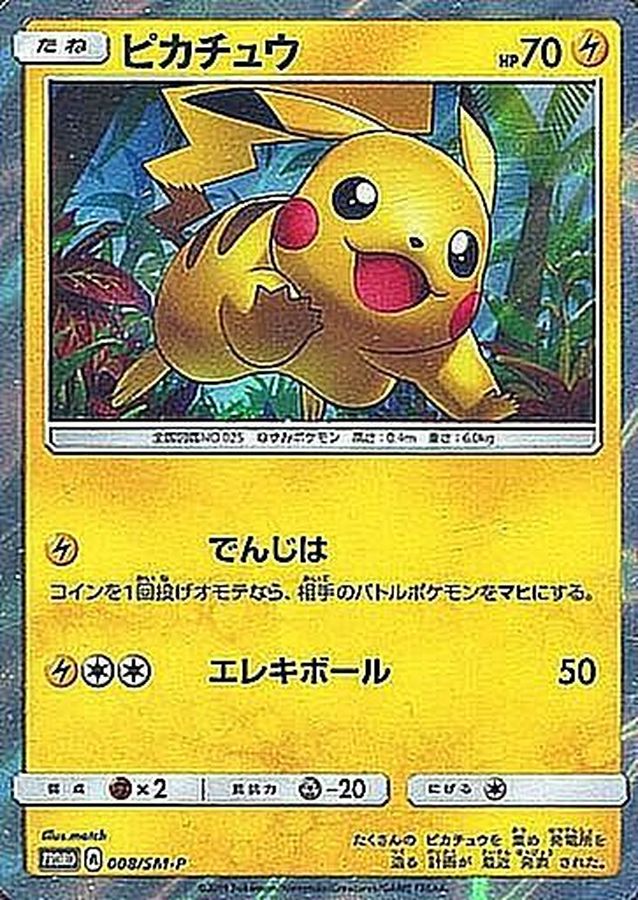 Pikachu P 008/SM-P PROMO