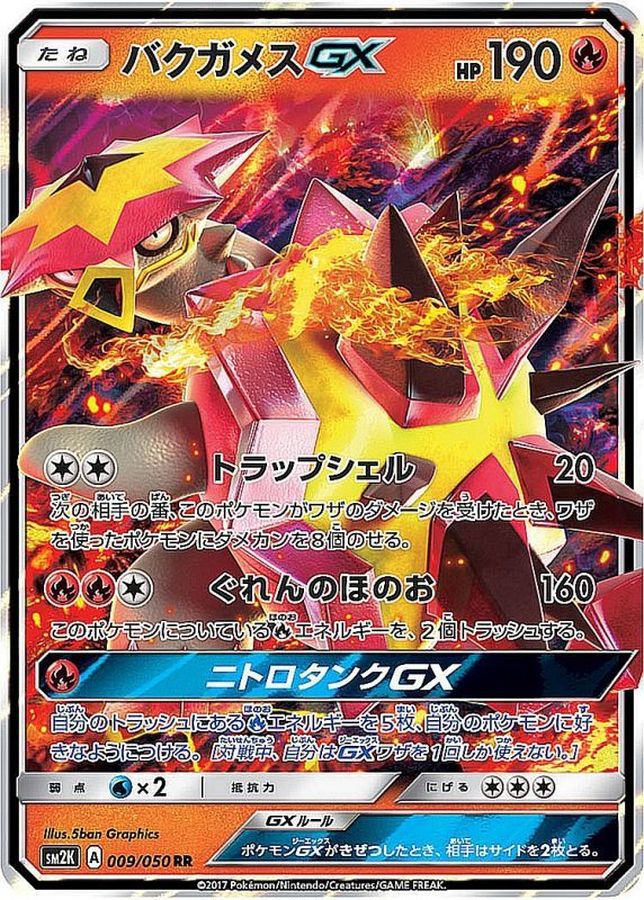 Pokemon Turtonator GX RR 009/050 sm2k Islands Await You