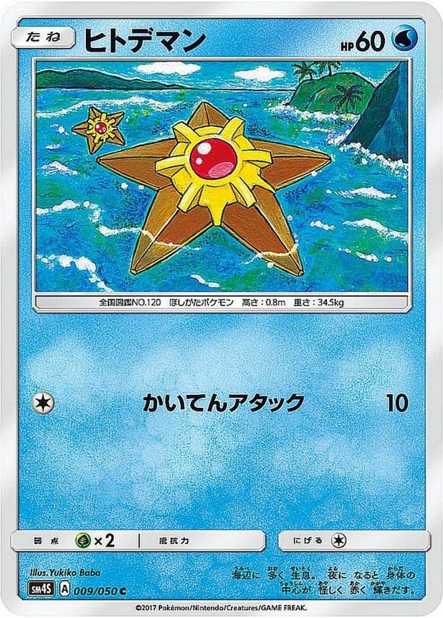 Pokemon Staryu C 009/050 sm4s Awakened Heroes