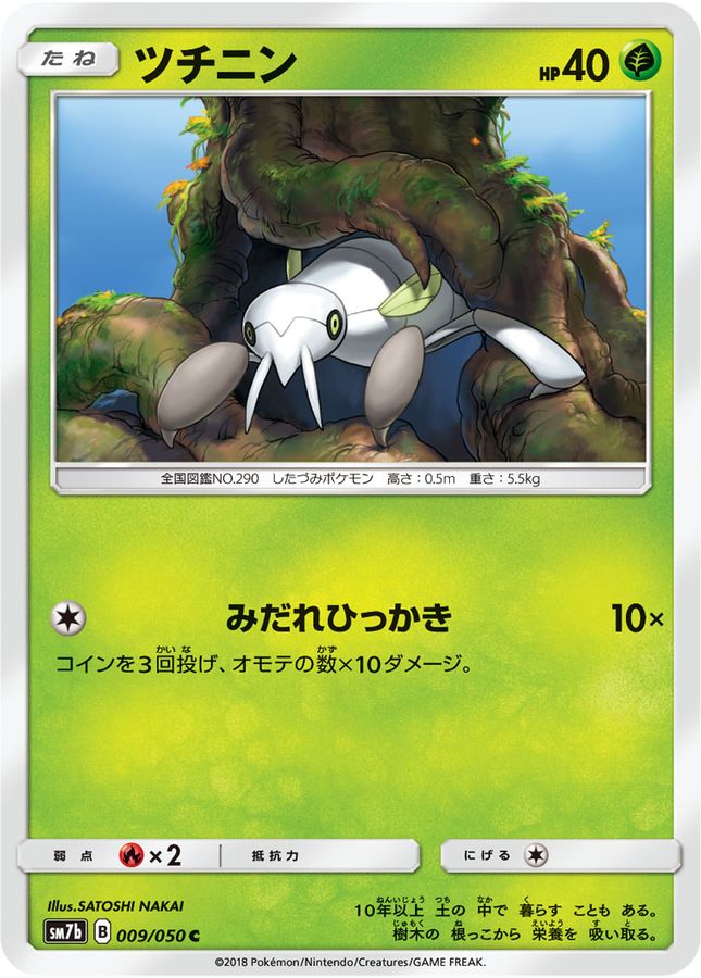 Pokemon Nincada C 009/050 sm7b Fairy Rise