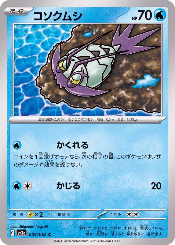 Pokemon Wimpod C 009/062 sv3a Raging Surf
