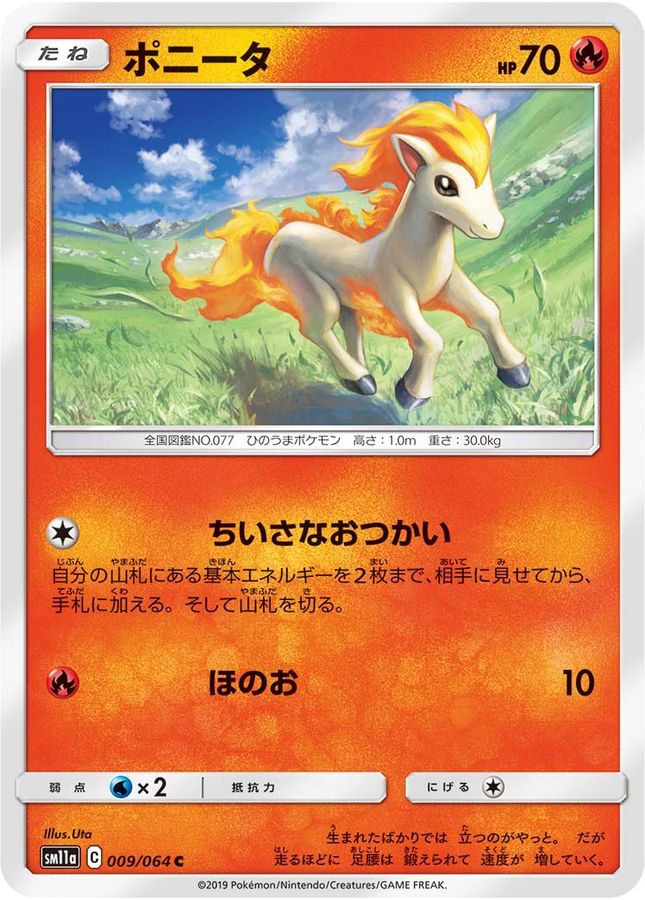 Pokemon Ponyta C 009/064 sm11a Remix Bout