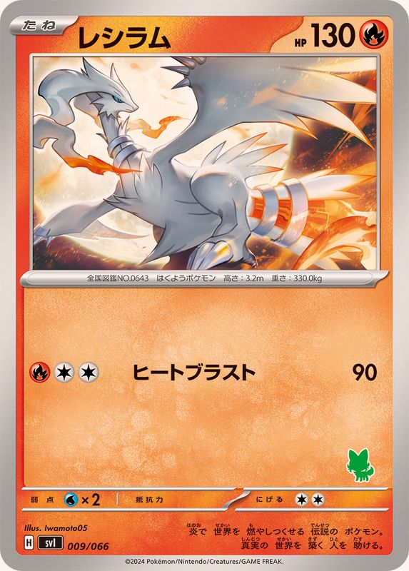 ポケモンカード　Nのレシラム　海外　プロモ　新品未開封　N's Reshiram ポケモンカード Nのレシラム 海外 プロモ 未開封 - メルカリ