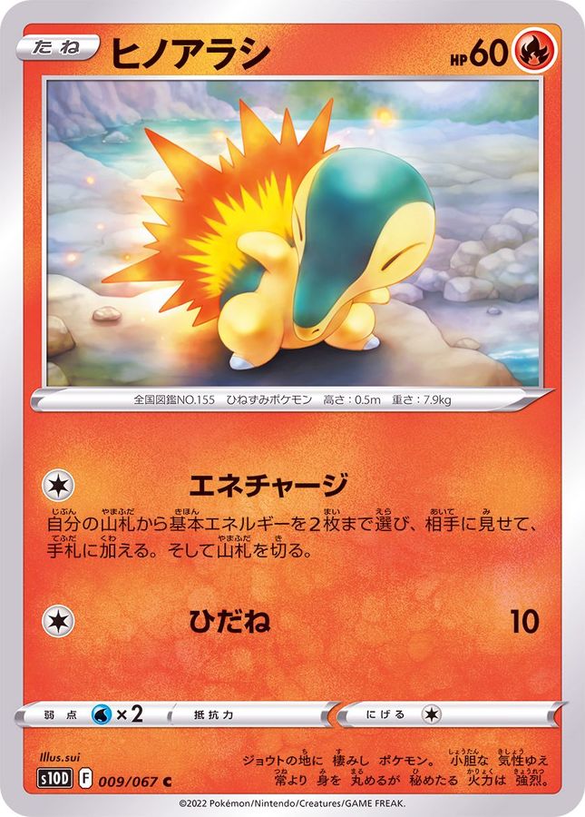 Pokemon Cyndaquil C 009/067 s10d Time Gazer