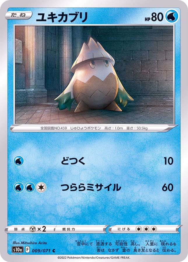 Pokemon Snover C 009/071 s10a Dark Phantasma