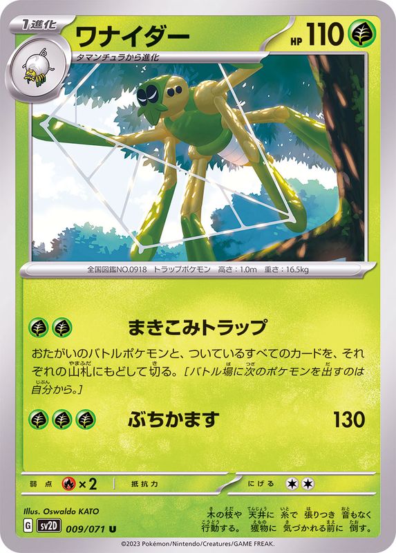 Pokemon Spidops U 009/071 sv2d Clay Burst
