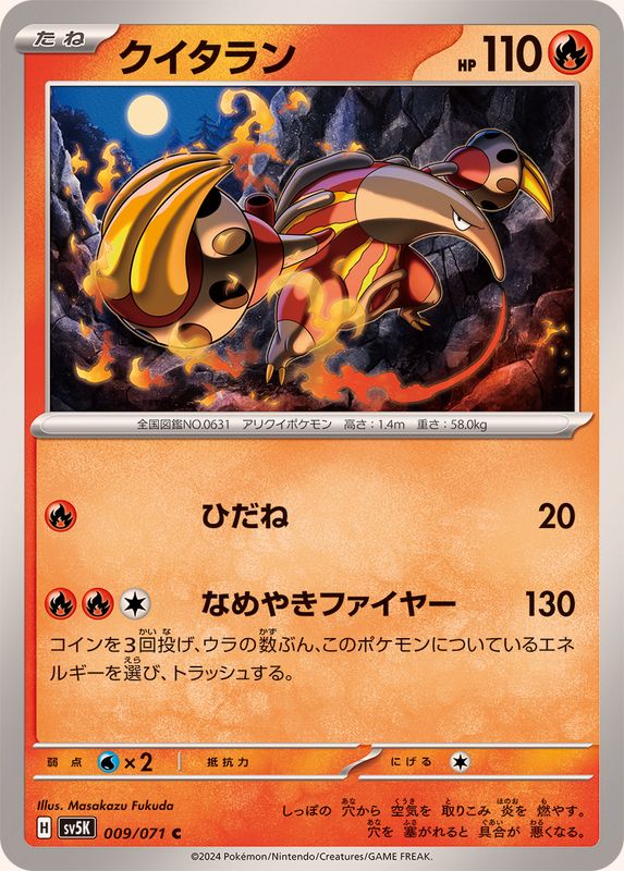 Pokemon Heatmor C 009/071 sv5k Wild Force