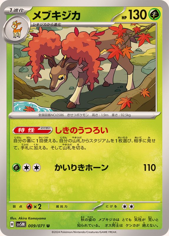 Pokemon Sawsbuck U 009/071 sv5m Cyber Judge