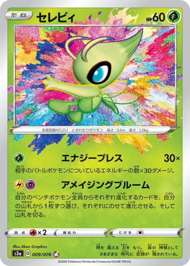 Pokemon Celebi A 009/076 s3a Legendary Heartbeat
