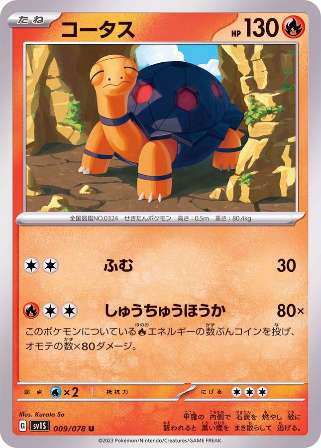 Pokemon Torkoal U 009/078 sv1s Scarlet Ex