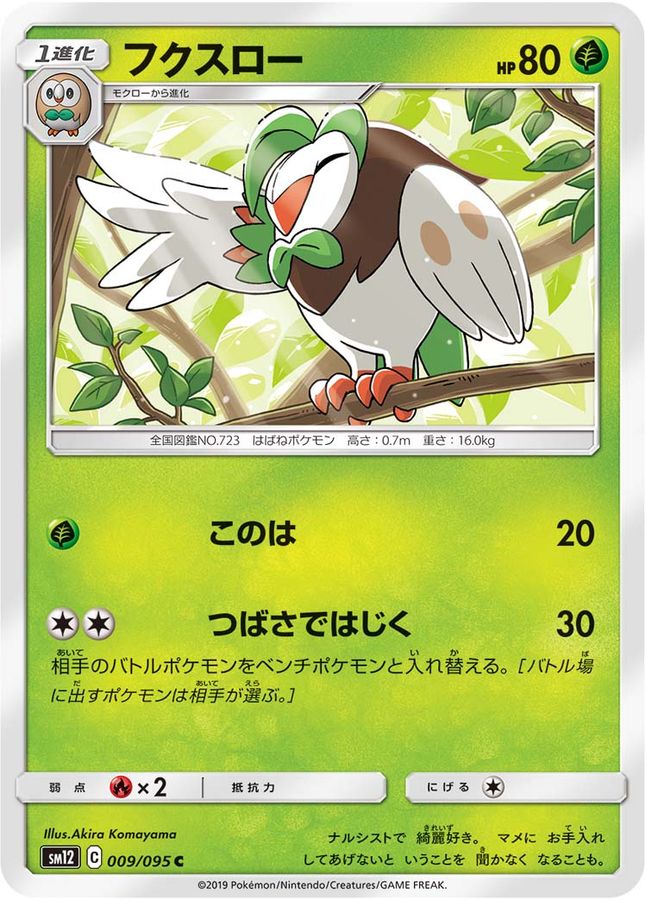 Pokemon Dartrix C 009/095 sm12 Alter Genesis