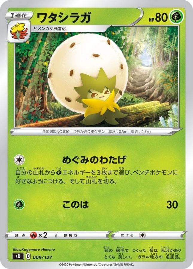 Eldegoss  009/127 SD