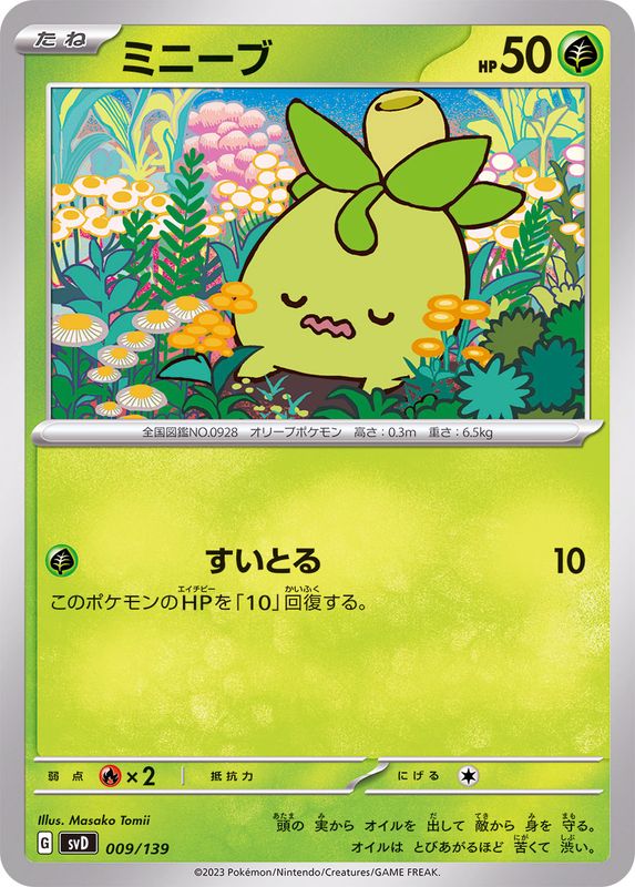 Pokemon Smoliv - 009/139 svd Ex Start Deck