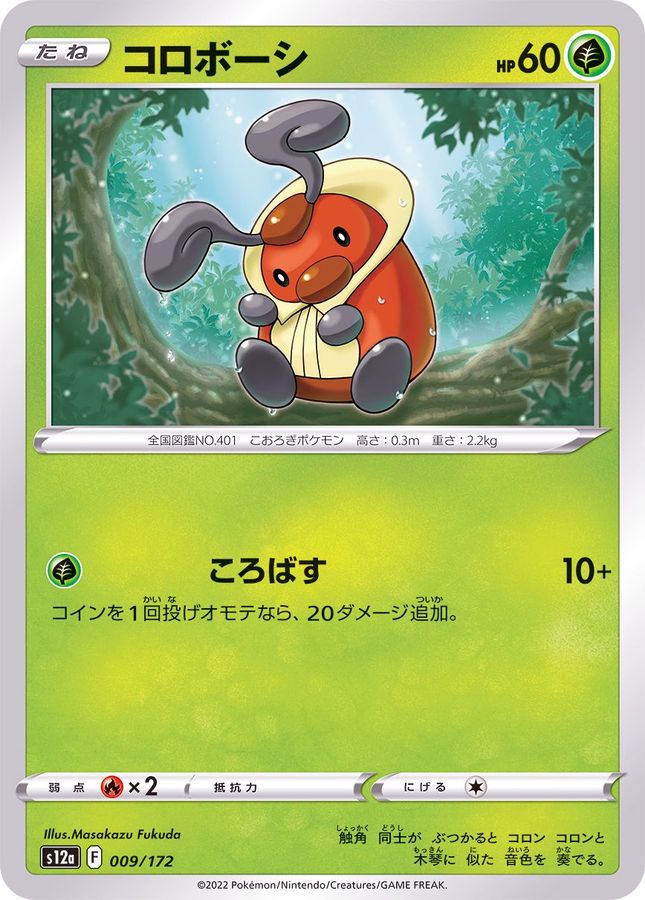 Pokemon Kricketot - 009/172 s12a Vstar Universe