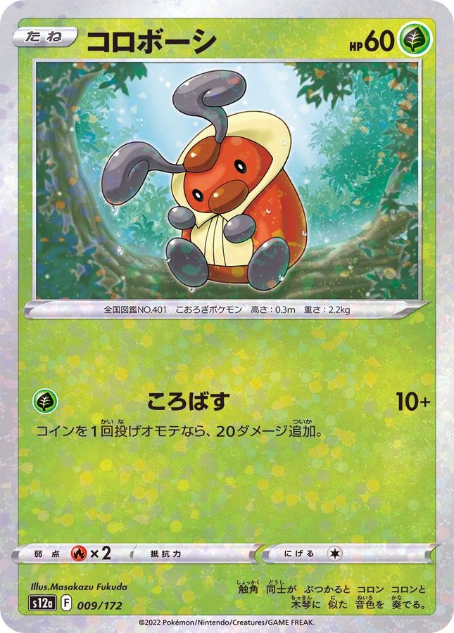 Pokemon Kricketot - 009/172 s12a Vstar Universe [REVERSE HOLO]