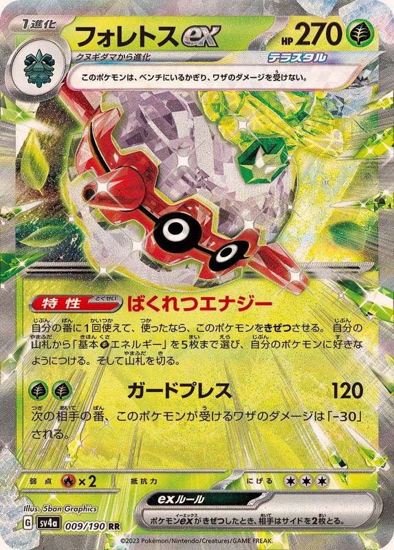 Pokemon Forretress ex RR 009/190 sv4a Shiny Treasure Ex